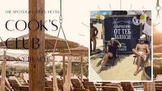 В центре внимания отеля: Клуб поваров | Солнечный берег | Болгария