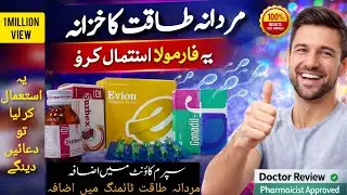 Male Weakness Treatment | Proven Formula to Boost Sperm Count | Doctor Review 