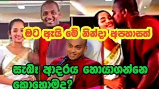 🔴🇱🇰 සැබෑ ආදරය හොයාගන්නේ මෙහෙම | රටවිරු  ඔයාටත් වටී | kuwait  saudi airporte news today 