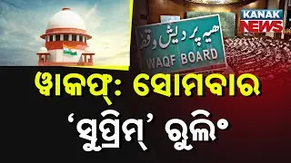 SC To Pronounce Verdict On Stay Of Waqf (Amendment) Act 2025 On September 15