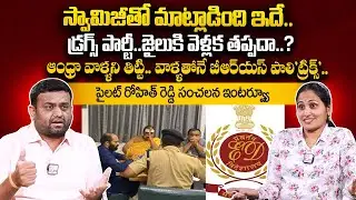 MLA Pilot Rohith Reddy Sensational Interview | MLA Pilot Rohith Reddy About ED Rides |#sumantvtelugu