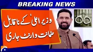 Non-Bailable Arrest Warrants Issued For CM Kpk Sohail Afridi, Breaking News