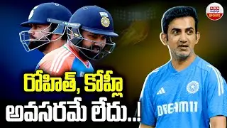 రోహిత్, కోహ్లీ అవసరమే లేదు..! | Ashish Nehra Sensational Comments On Gautam Gambhir | ABN Sports