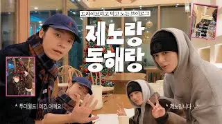4월의 봄과 12월의 크리스마스 데이트