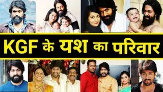 मिलिए Yash के परिवार से | Yash Family | Yash Biography | Yash Hit and Flop Movies | KGF Star Yash