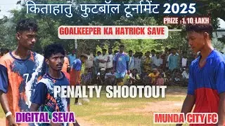 Digital Seva 🆚 Munda City Fc || Penalty Shootout || Kitahatu Football tournament 2025 ⚽