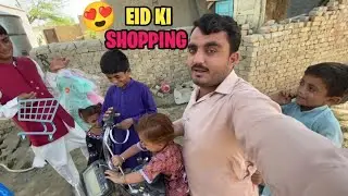 Eid Shopping 🛍️ Anaya Or Fatma Ka New Sout😍 #villages #vlog #villagefamily
