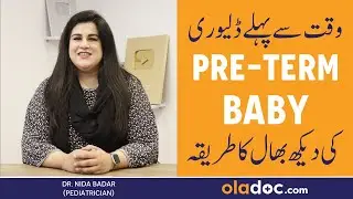 Caring for PRE-TERM BABY - Premature Bache Ki Dekh Bhal Kaise Kare - Bache Ki Waqt Se Pehle Delivery