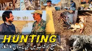 Hunting and Cooking Birds or Desi Murgh Karahi | District Khushab Pakistan 🇵🇰 