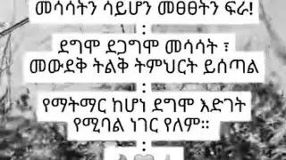 halima  ahemad is liveመሳሳትንሳይሆንመ ፀፀትንፍራ
