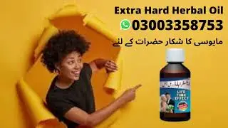 Extra Hard Herbal Oil in Lodhran/Pakistan 03003358753