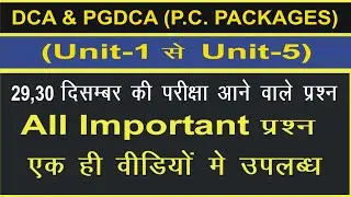 All important question of PC package || DCA AND PGDCA EXAM) @yuvacomputerstudy 