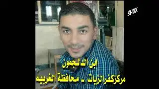 الشهيد مرسى محمد العباسى الجنازه العسكريه بالدلجمون مركز كفر الزيات