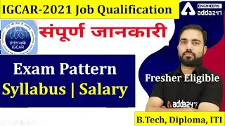 IGCAR 2021 Recruitment Complete information of Selection process Qualification |Eligibility