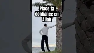 Fais le premier pas, Allah fera le reste 🤲 #rappelislam #islamfr #muslimshorts #islamicshorts