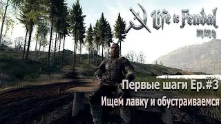 LiF MMO Начинаем с нуля