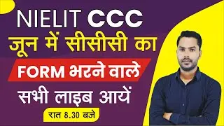 CCC NEW BATCH FOR AUG EXAM 2023 ( फतह बैच 8.0) में क्या खास मिलेगा आप सभी को | By Devendra Sir