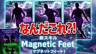 【待機配信】新スキル