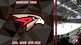 Avangard Omsk Goal Horn 2019-2020 | KHL