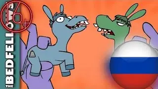 The Bedfellows - Мои Маленькие Пони (EP#3) (Русская озвучка)