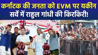 Karnataka EVM Trust Survey Sparks Row 90% Voters Back EVMs Priyank Kharge Questions Study