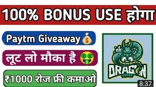 New fantasy app 100 bonus use 2021|| instant withdrawal || trusted app || low competition|| giveaway