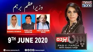 Pas e Parda | 9-June-2020 | Shahida Rehmani | Kheal Das Kohistani | Firdous Shamim Naqvi