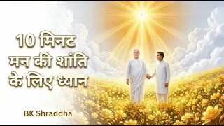 Overcome Stress & Anxiety -15 min | God's Divine Help | Peace & Guidance | Call of God | BK Shradha
