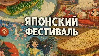 🌿 Уютное утро, сендвич & прогулка на Азиатский фестиваль🥪✨ Завтрак