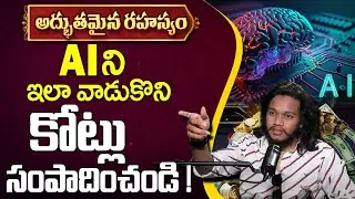 AI Technology good or bad | How to Earn Money Fast | How to manifestation Money | Vibrant Vamsi