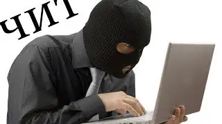 Чит на вирты для Samp ;)
