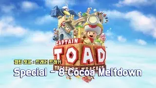 [캡틴토드] Special - 8 Cocoa Meltdown