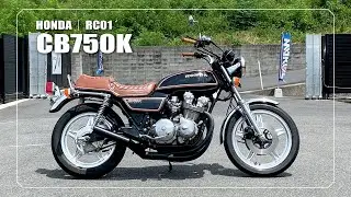 【HONDA】CB750K｜RC01｜社外ショート管マフラー・NGK製プラグコード・MARCHAL製イエローヘッドライト装備＊その他の装備は説明に記載しています&darr;