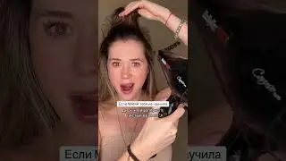 Лайфхак! Спрей бля блеска беру в зя  19000387957 #спрей #волосы #термозащитадляволос