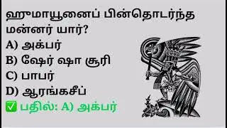 Top 25 GK Questions | General knowledge questions and answer | TNPSC | Group Exams | Police #gkquiz 