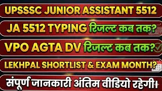 junior assistant 5512 typing result expected day final cutoff safe score junior assistant 2025