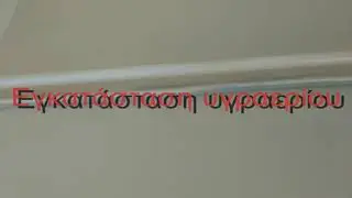 &Kappa;ouzina aeriou morris  &kappa;&omicron;&upsilon;&zeta;&iota;&nu;&alpha; &alpha;&epsilon;&rho;&iota;&omicron;&upsilon; morris