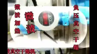Microwave oven molecular sieve and activated carbon tunnel drying equipment