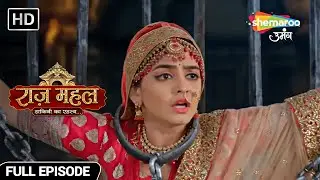 Raazz Mahal Hindi Fantasy Show | Latest Episode | बंदी सुनैना | Episode 18