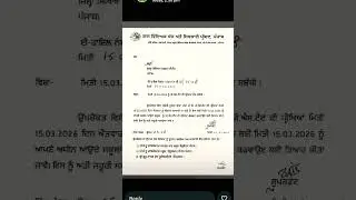 PSTET Exam date #music #love #song #motivation #punjabifolkmusic