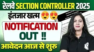 RRB Section Controller Notification 2025 Out 🔥| Section Controller in Railway | Full Details