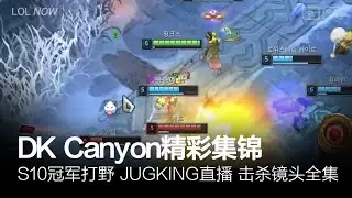 DK Canyon Montage #21 | Canyon直播精彩集锦