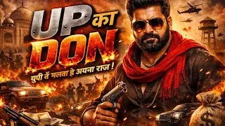 UP का Don | Full Power Song | Dhobi | New Desi Song 2026