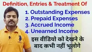 Accrued or Outstanding expenses or income ,Prepaid Expenses, Unearned Income in Hindi