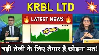 KRBL LTD Stock News Today ⚫ KRBL LTD Stock Latest News ⚫ Stock Market