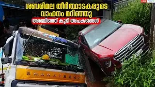 Live: Sabarimala Prilgrims Accident | Kilimanoor | Erumeli | Pallippuram | Zee Malayalam News