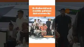 Brahmos Missile Factory Lucknow कार्यक्रम Rajnath Singh, CM Yogi  #rajnathsingh #yogi #viralvideo