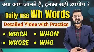 All Uses of Which Whom Who Whose in Spoken English | English Speaking Practice