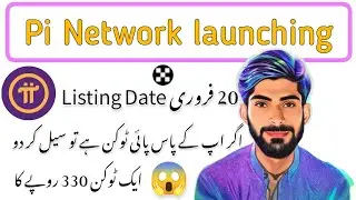 Pi Network launching open network | Pi network listing on bitget, okx exchang |PI coin price