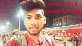 On Board Guwahati Poorvottor Sampark Kranti Express Train Journey| #samparkkranti #indianrailways